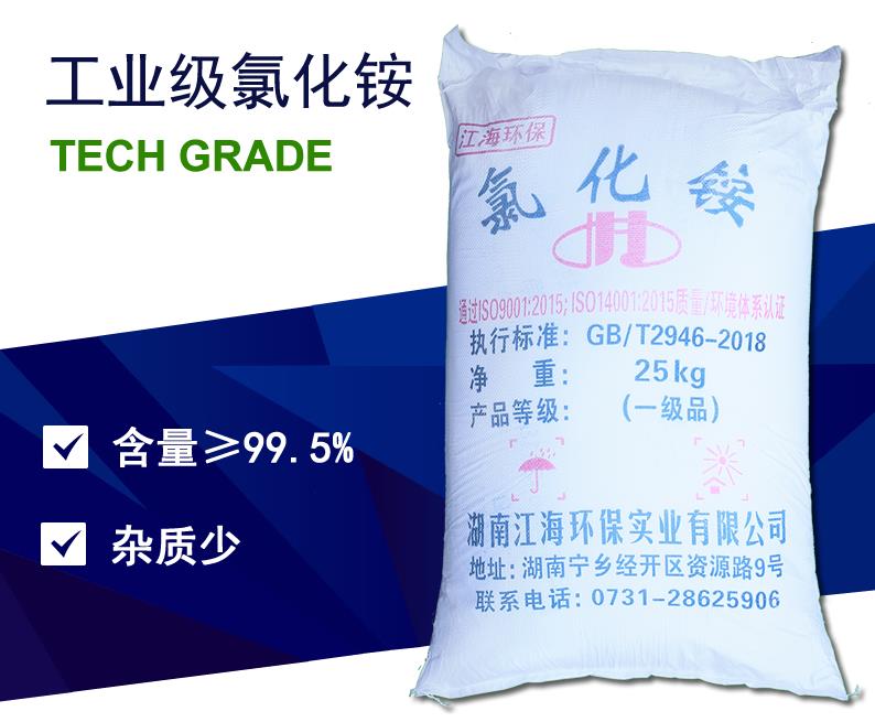 工業(yè)氯化銨在哪些領(lǐng)域使用比較廣泛，工業(yè)氯化銨的功效與作用？